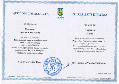 Сертификат №119
